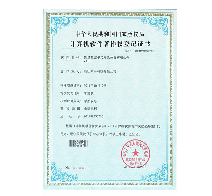 位场数据多尺度欧拉反褶积软件