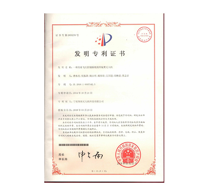 发明专利证书