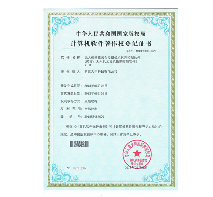 无人机云台及摄像监控系统