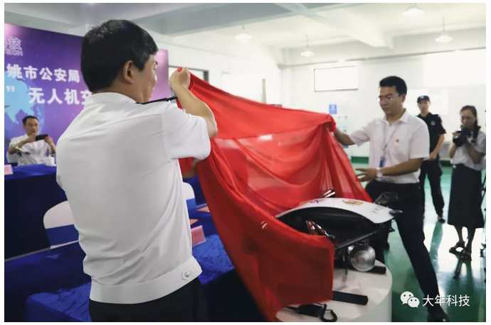 警企合作丨大年科技警用无人机交付 余姚公安智慧警务启航