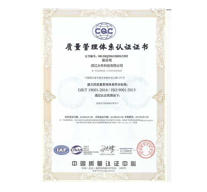 质量管理体系认证证书